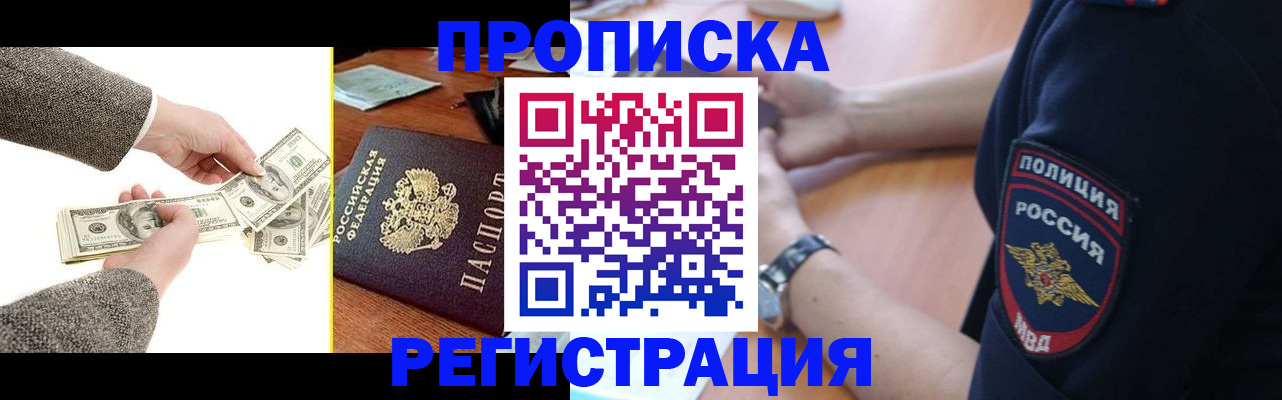 миграционный учет в Урюпинске