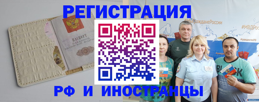 прописка гарантия в Урюпинске