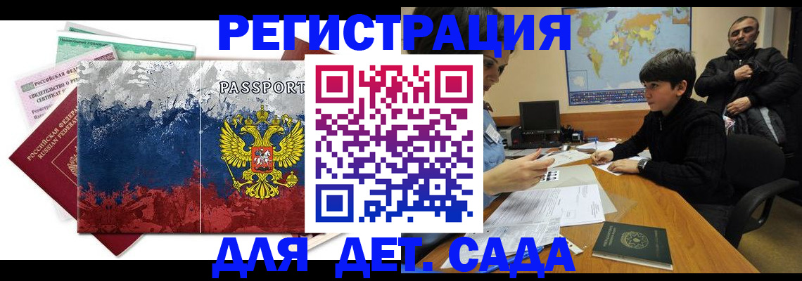 регистрация в Урюпинске